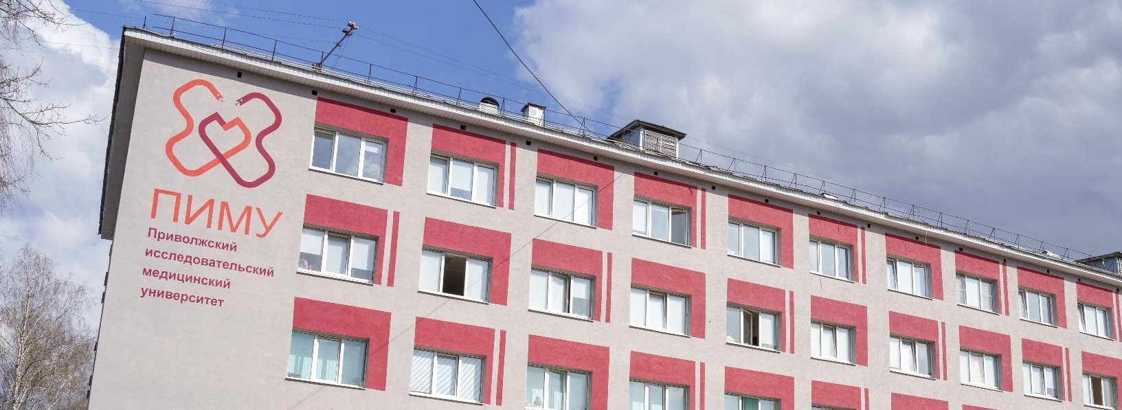 Privolzhsky Research Medical University